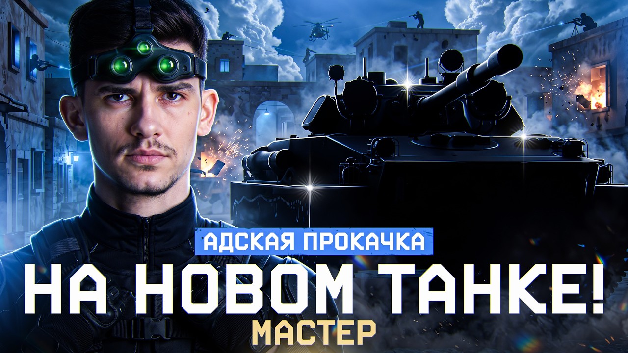Latest Title & Thumbnail