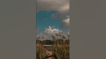 سورة الناس #ايات_قرانيه_قصيره #الحمدالله #اكسبلور #explore #حالاتواتس #العراق