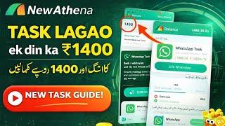 New Athena App Tasks Kaise Karein | Daily Rs1400 Income Proof 💰 | No Investment 2026 screenshot 3