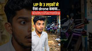 अगर यही drone China या USA में बना होता, #facts #shots #reels #viral #up#tending #indianews #drones