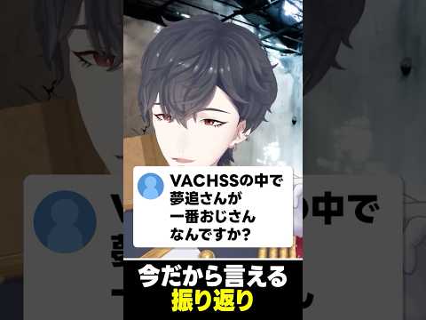 あくまで上位層なだけ #夢追翔 #にじさんじ