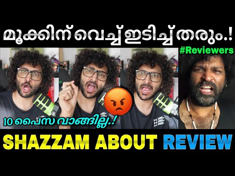 നീയൊക്കെ തെളിയിക്കെടാ ആദ്യം...😡 | Shazzam latest  | movie review | Troll video | Lucy boy editz
