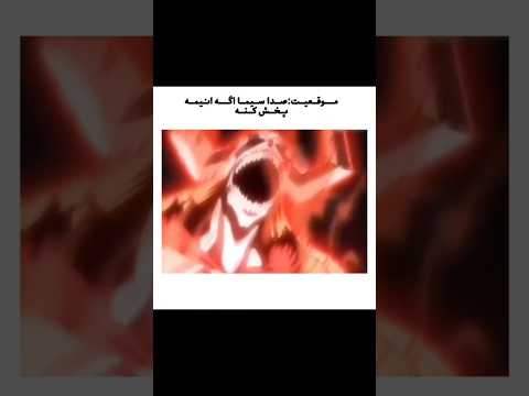 اکسپلور فوریو ادیت بلیچ انیمه ژاپنی 