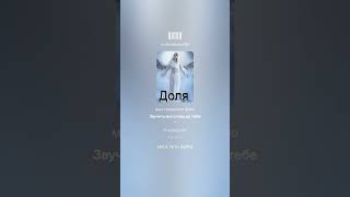 "Доля". Hard rock. Слова - Олексій Мазур, Дніпро #hardrock #ukrainerock