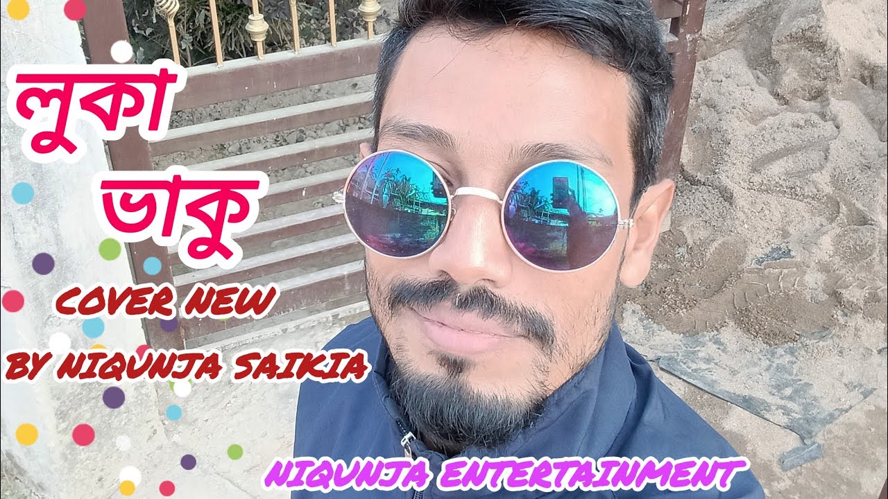 Luka Bhaku লুকা ভাকু।Assamese Hit Song 🔥/Cover By Niqunja Saikia