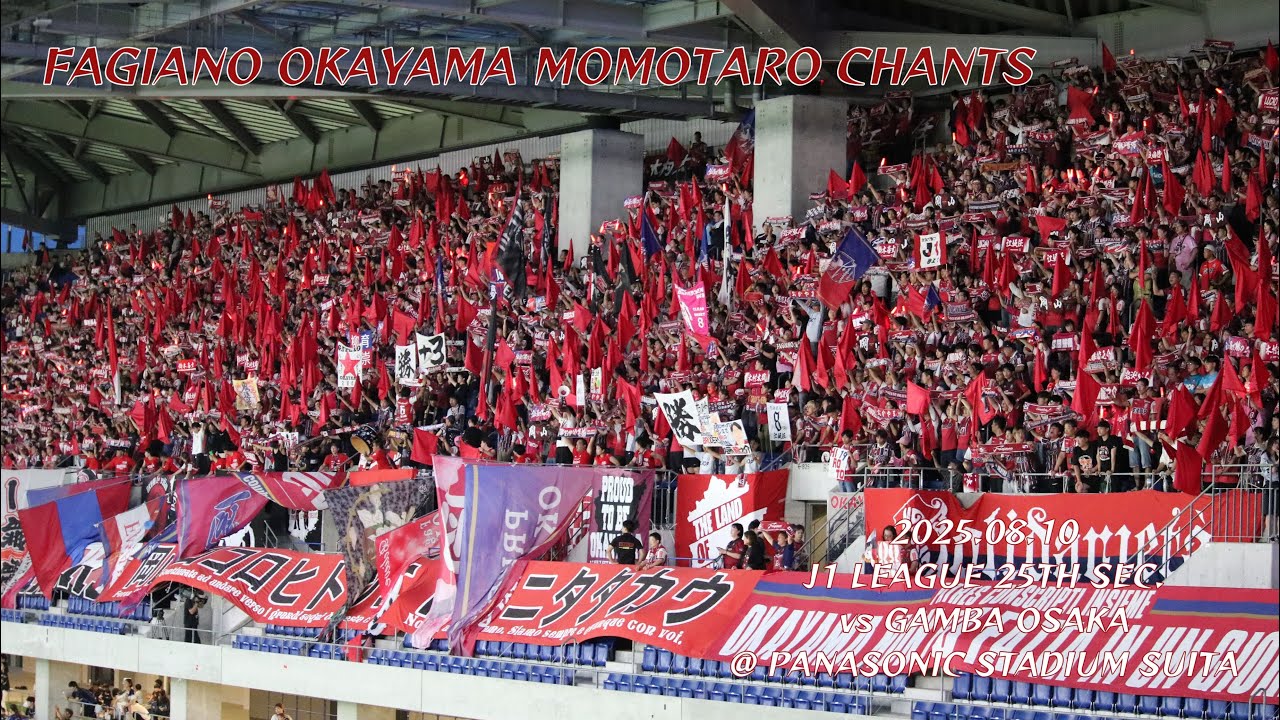 【桃太郎チャント】パナスタに響く桃太郎チャント 2025.08.10 明治安田J1リーグ 第25節 ガンバ大阪0-3ファジアーノ岡山