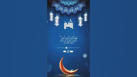 قرآن كريم بصوت جميل رمضان المبارك اعاده الله علينا وعليكم