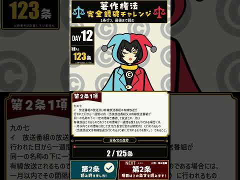 【全部読む】著作権法 第2条1項9号の7イ