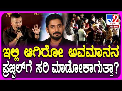 Karavali Film Clash: ಕರಾವಳಿ ಸಿನಿಮಾದದ ವಿವಾದದ ಬಗ್ಗೆ ಬೇಸರ ಹೊರಹಾಕಿದ ನಿರ್ದೇಶಕ ಗುರುದತ್ |#TV9D