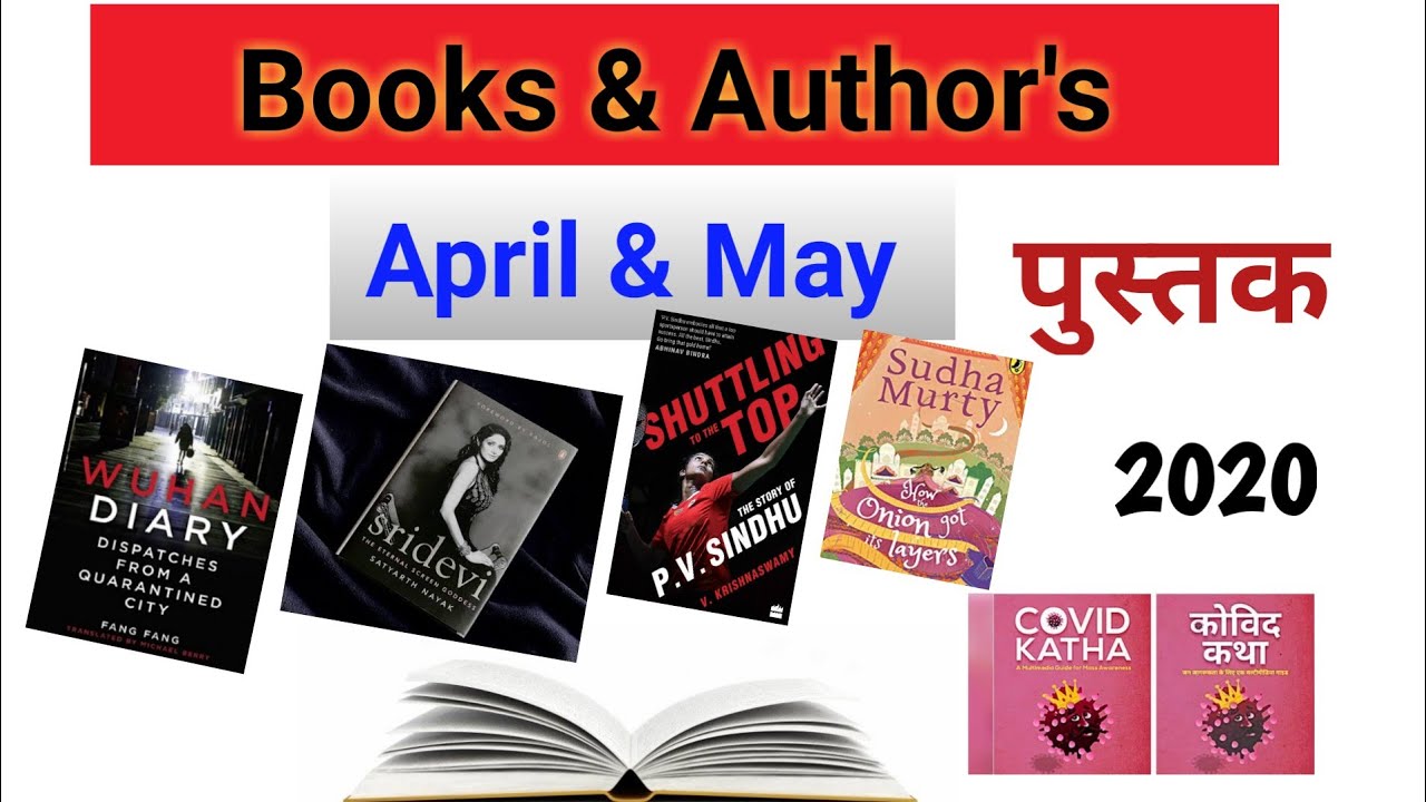 Important books and authors | Recent Important books