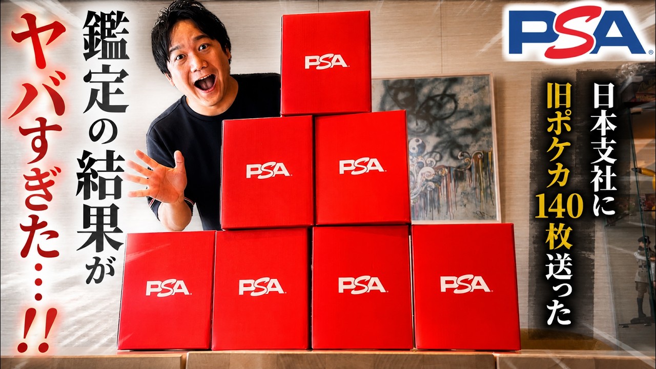 The PSA Results for 140 Vintage Pokémon Cards We Sent to Japan