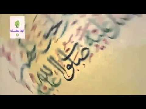 مـولاي صلى وسلـم بدون موسيقى ماهر زين 