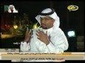 الإعلامي علي الموينع - قناة المرقاب - علي الهويريني 2-5