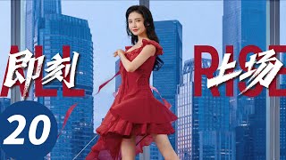 Eng Suball Riseep20 charles Zhou Yiran He Landou Cana