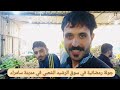جولة رمضانية في سوق الرشيد الشعبي في مدينة سامراء 1443هـ