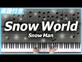 【耳コピ】Snow World / Snow Man【楽譜】