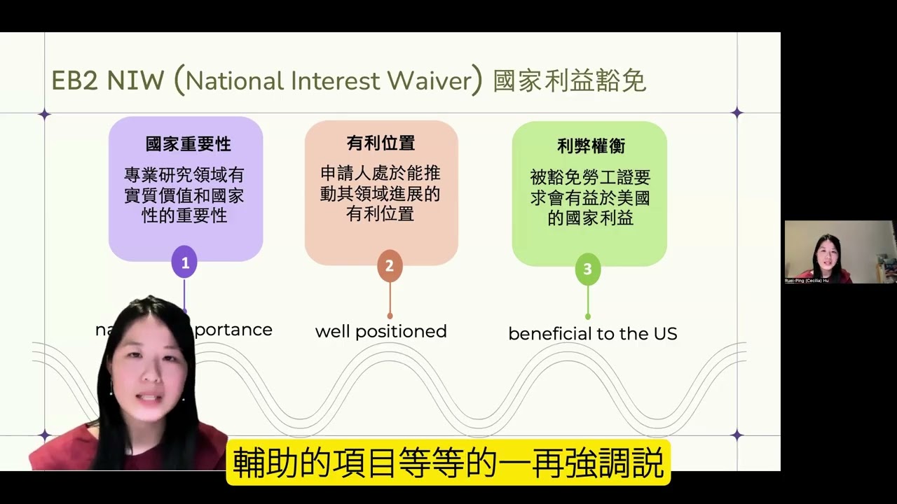 【2026 優秀人才移民攻略】不用抽籤、不用雇主？EB-1A、NIW、O-1B 優秀人才簽證申請全解析｜胡芮萍律師