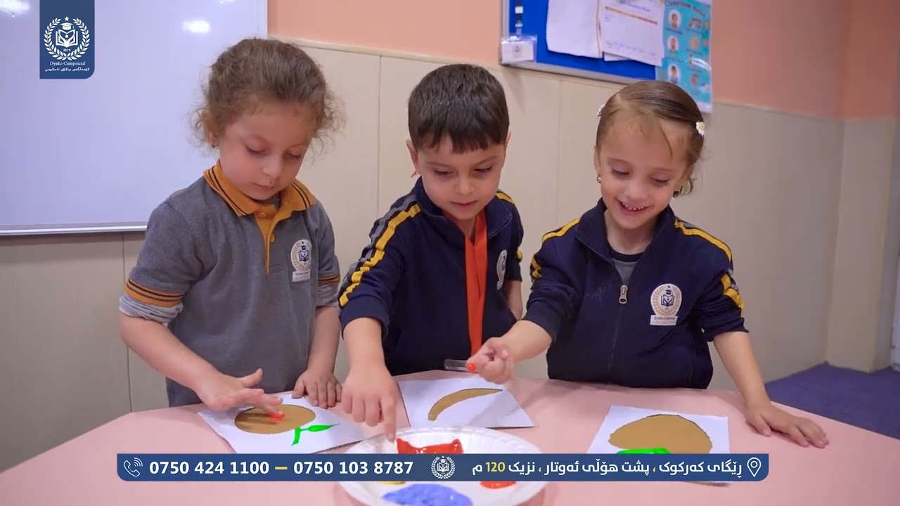 باخچەی منداڵان