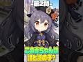 【原神】ガチ恋同士で赤ちゃんを生んだらどうなるかクイズにしたら修羅場になったwww【神里綾華】【声真似×Genshin Impact】#shorts
