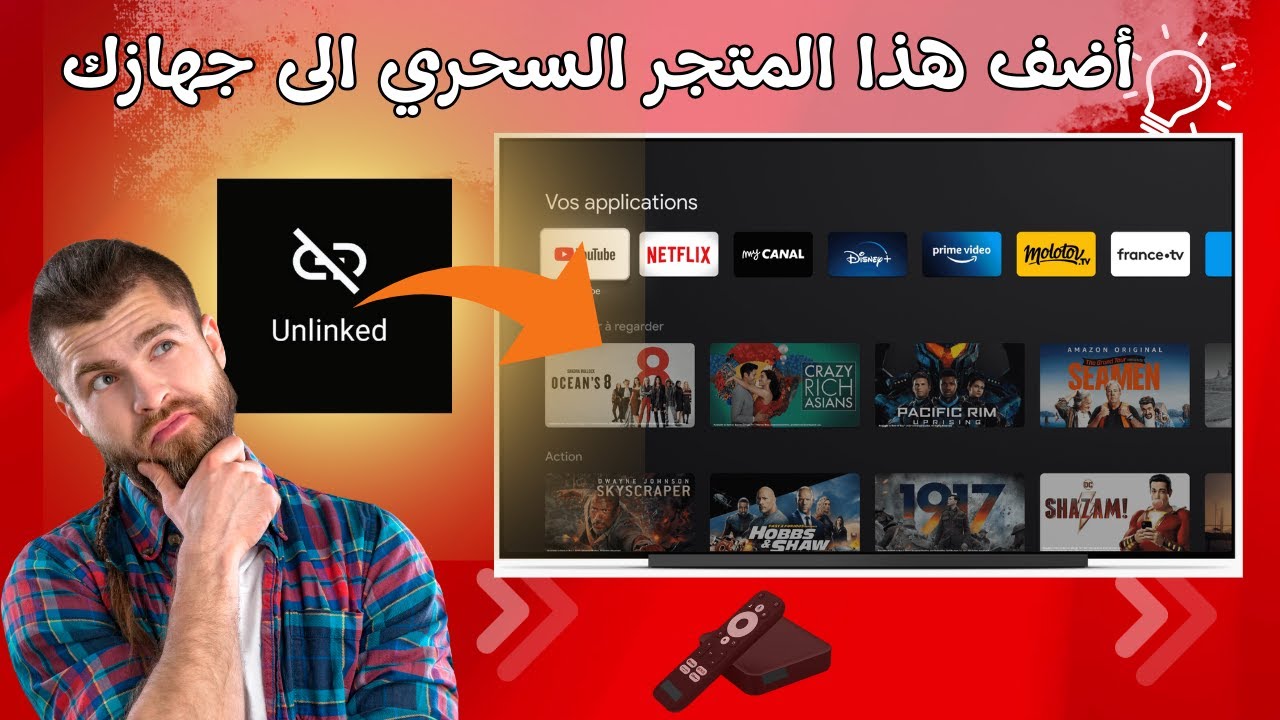 🔥 كيف تنزل Unlinked على الأندرويد بسهولة؟ شرح تفصيلي + تحميل اهم تطبيقات 2025ا! 📥