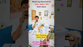Class-10th & 12th वालो के लिए Neetesh Sir की Maths Book ❤️#shorths #motivation #trending