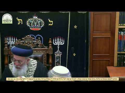 🔴שיעור ממרן הרשל"צ הגאון רבי שלמה משה עמאר שליטא, ויקהל פקודי תשפ"ג הקפדה על כשרות בפסח ובמלונות