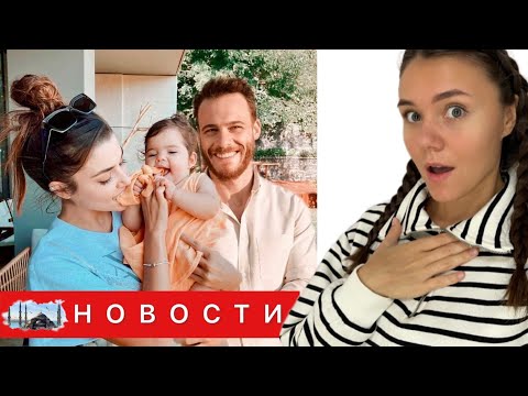 КЕРЕМ БЮРСИН НЕ СТАЛ КОММЕНТИРОВАТЬ ИГРУ ХАНДЕ / Новости о Мави / Джан Яман разочаровал фанатов