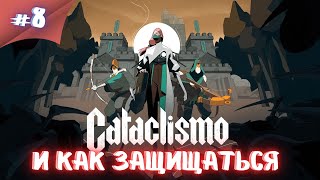 Защита с нуля ..так еще шарики! Прохождение Cataclismo #8 #thefrolplay