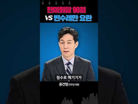 <strong>vs</strong> 野 “빈수레가 요란! <strong>점수</strong> 못 줘”
