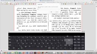 How to use ejtaal Arabic dictionaries offline screenshot 4