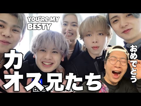 BE:FIRSTの男子たちがカオスすぎて最高なのだが！笑 RYUHEI & SHUNTO