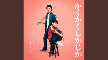 Yapparikoko, Nankachigaukamo