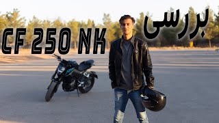 بررسی موتور CF 250 nk