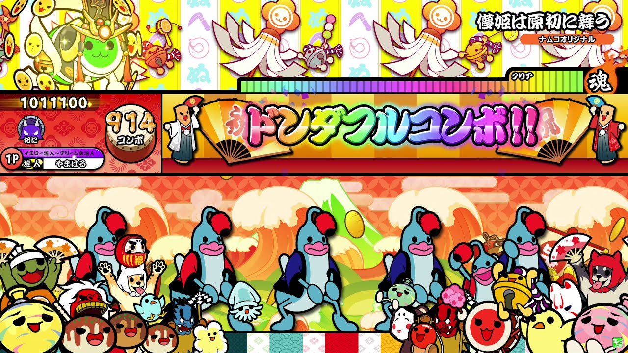 【太鼓の達人 ニジイロver.】儚姫は原初に舞う 裏譜面　(キャプチャー）