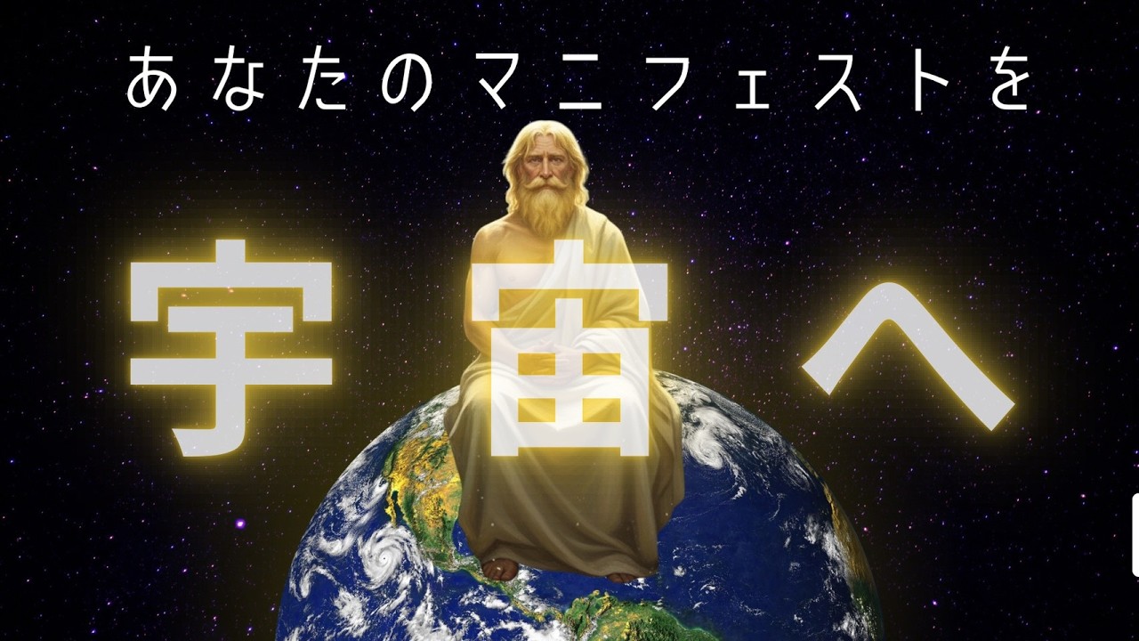 Message from Zeus] Send Your Manifesto into the Universe (Repost