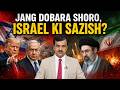 Iran Launches Massive Strikes on U.S. Bases Across the Middle East | MUNSIF TV