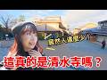 【2026京都自由行】清水寺居然沒什麼人?做對「這件事」輕鬆避開人潮,最佳一日遊路線大公開!