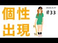 【illustration lifestyle vlog #33】女性の絵に少しずつ個性が出てきた