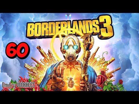 Видео: Прохождение Borderlands 3 # 60 {2019} Ps5