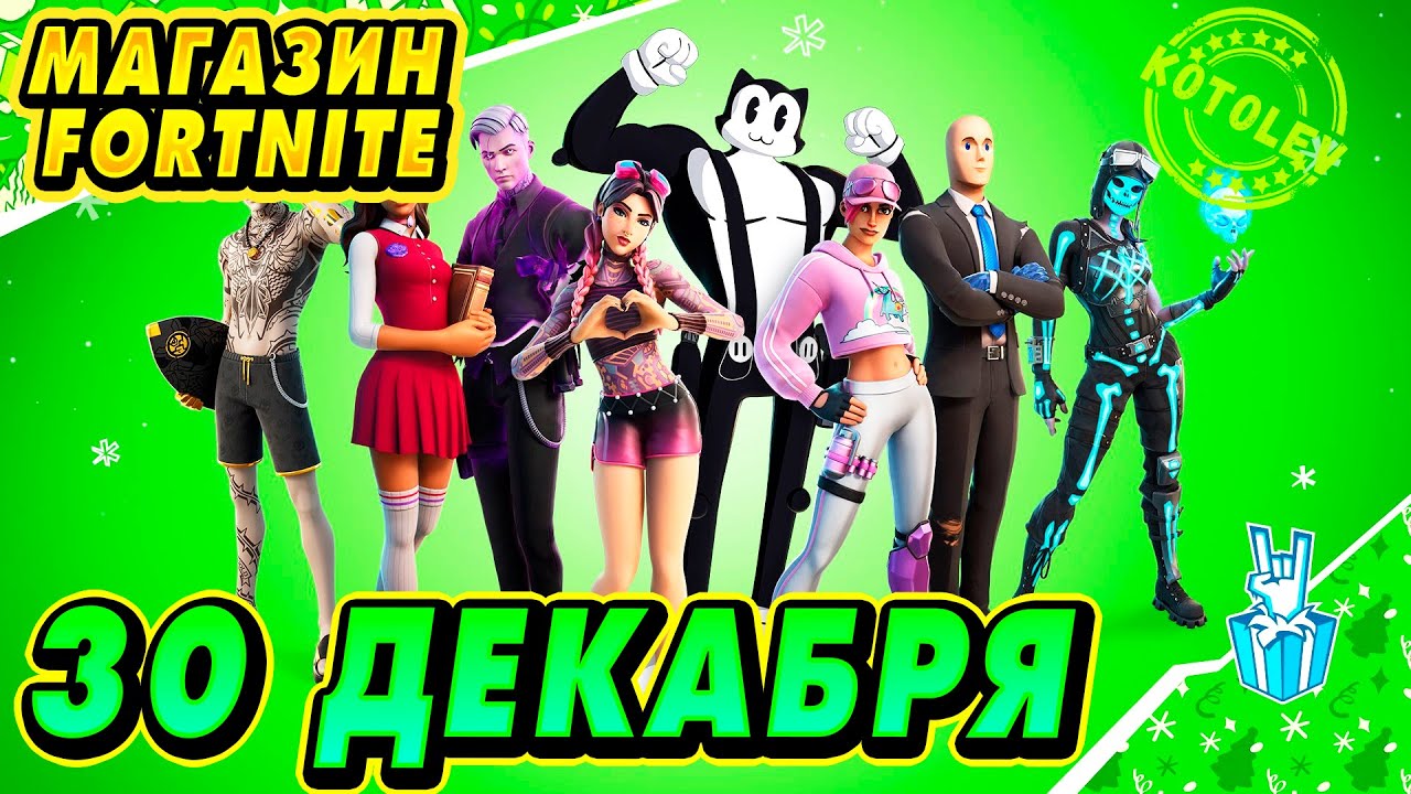 Сегодня магазин форд найт