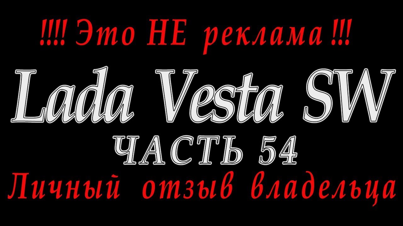 Коврики лада веста св