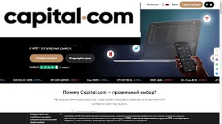 Capital.com – отзывы о capital.com