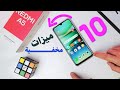 10 حاجات لازم تفعلها أول ما تمسك Redmi A5 