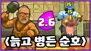 Download Lagu 2.6 Circular Hog Rider for the Old and Sick.. MP3 Download Lagu 2.6 Circular Hog Rider for the Old and Sick.. MP3