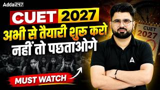 CUET 2027 | अभी से तैयारी शुरू करो ✅ नहीं तो पछताओगे | How to Prepare | Must Watch