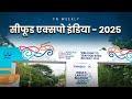 FN Weekly  | News of the Week | एफएन साप्ताहिक | सप्ताह की खबरें |  Fishery News