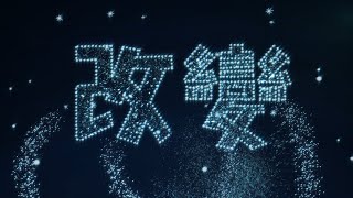 蟲島第五曲:改變(台語青春Báng-gà) 蟲島第五曲:改變(台語青春Báng-gà)
