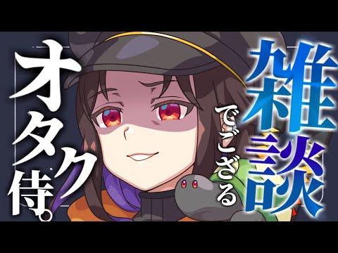 朝10時の猛者たちが集う雑談配信 【 初見様歓迎 / 黒光の亀 】 おはようでござるGA　#shorts　4/11