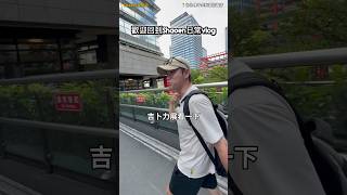 在台北橡子共和國遇見龍貓！這些宮崎駿拼圖帶我進到童年的時光隧道🥺 #遊記 #台北 #宮崎駿 #vlog #shorts
