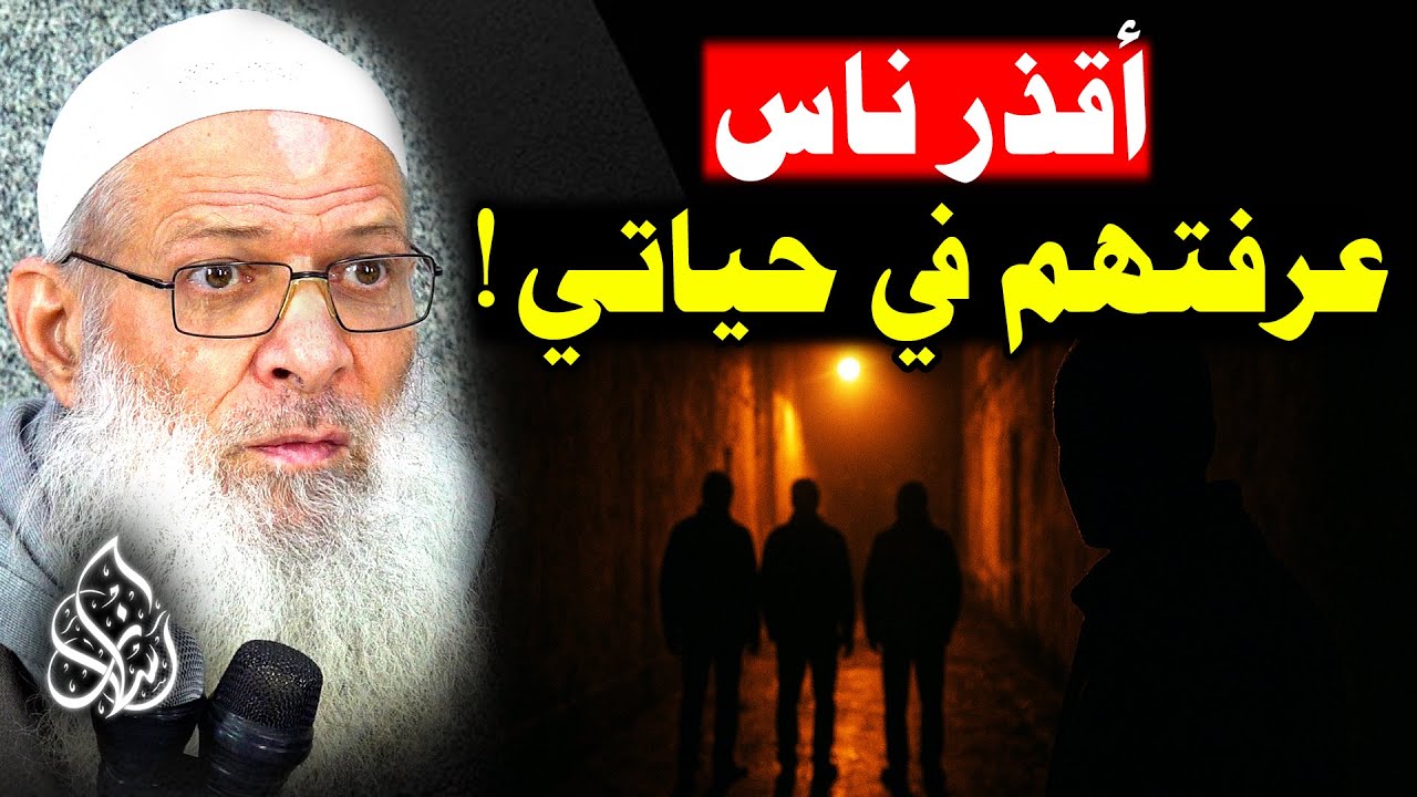 هؤلاء هم الأشرار الحقيقيون ! [ شخصيات صادمة🔥] ما لا تعرفه عن هؤلاء الملاعين ؟ | الشيخ رسلان